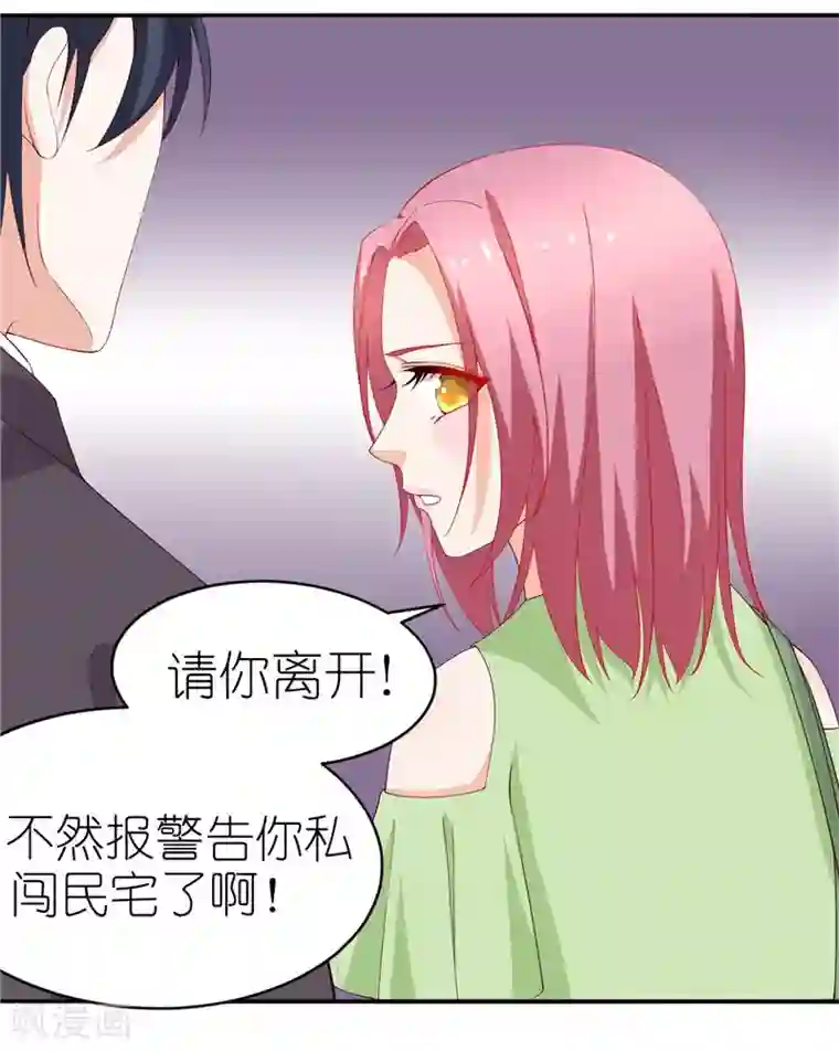 灵宠萌妻嫁到第39话 解释