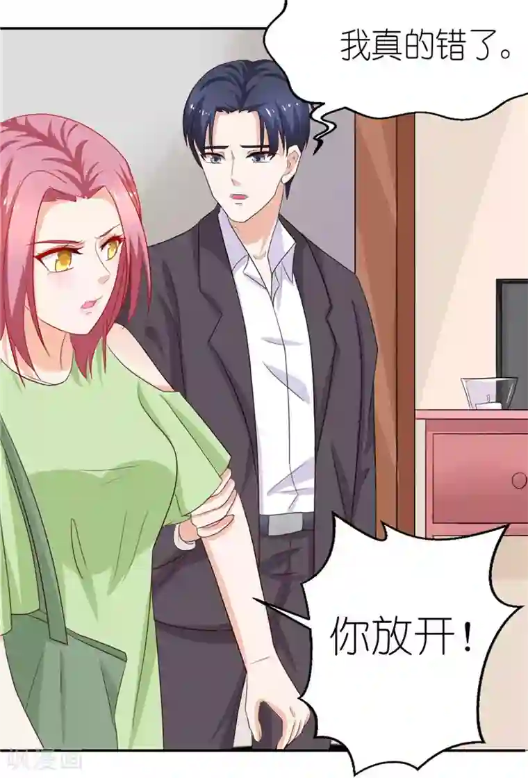灵宠萌妻嫁到第39话 解释