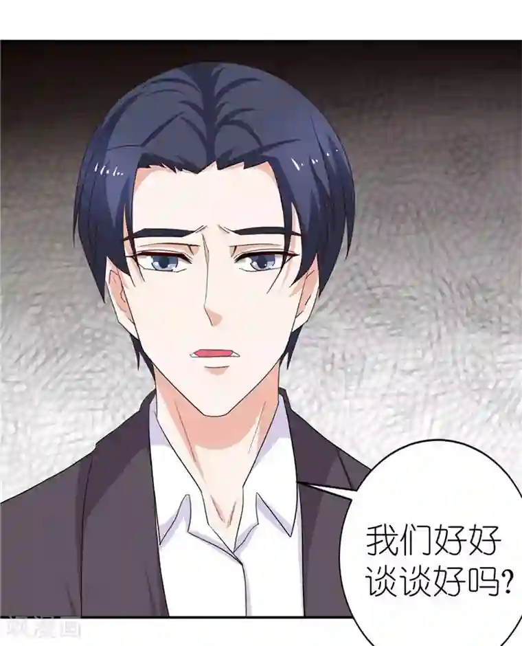 灵宠萌妻嫁到第39话 解释