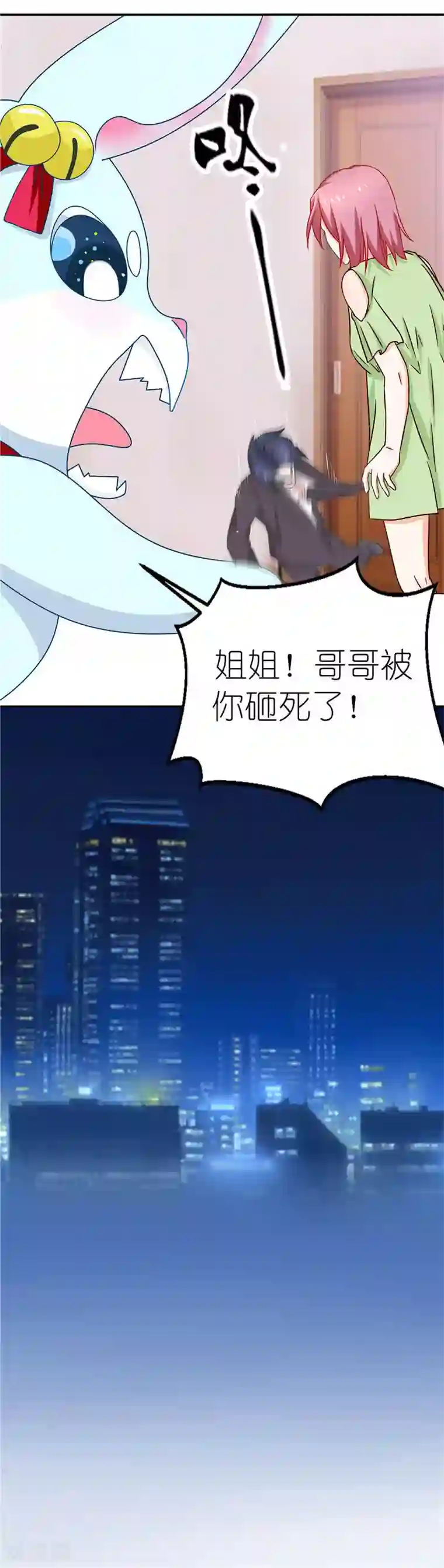 灵宠萌妻嫁到第39话 解释