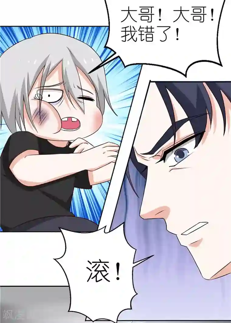 灵宠萌妻嫁到第39话 解释