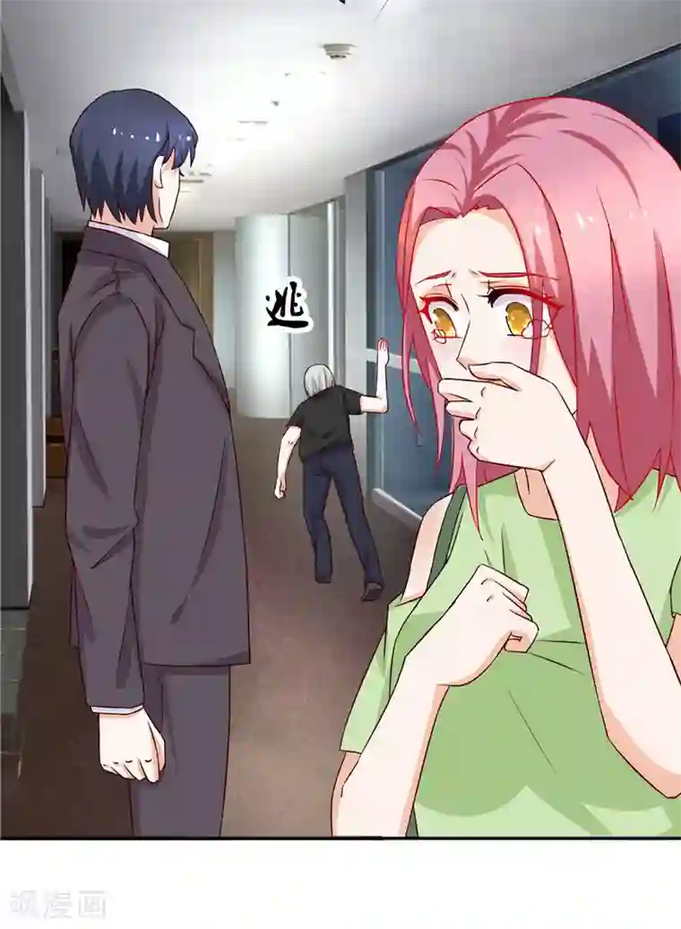 灵宠萌妻嫁到第39话 解释