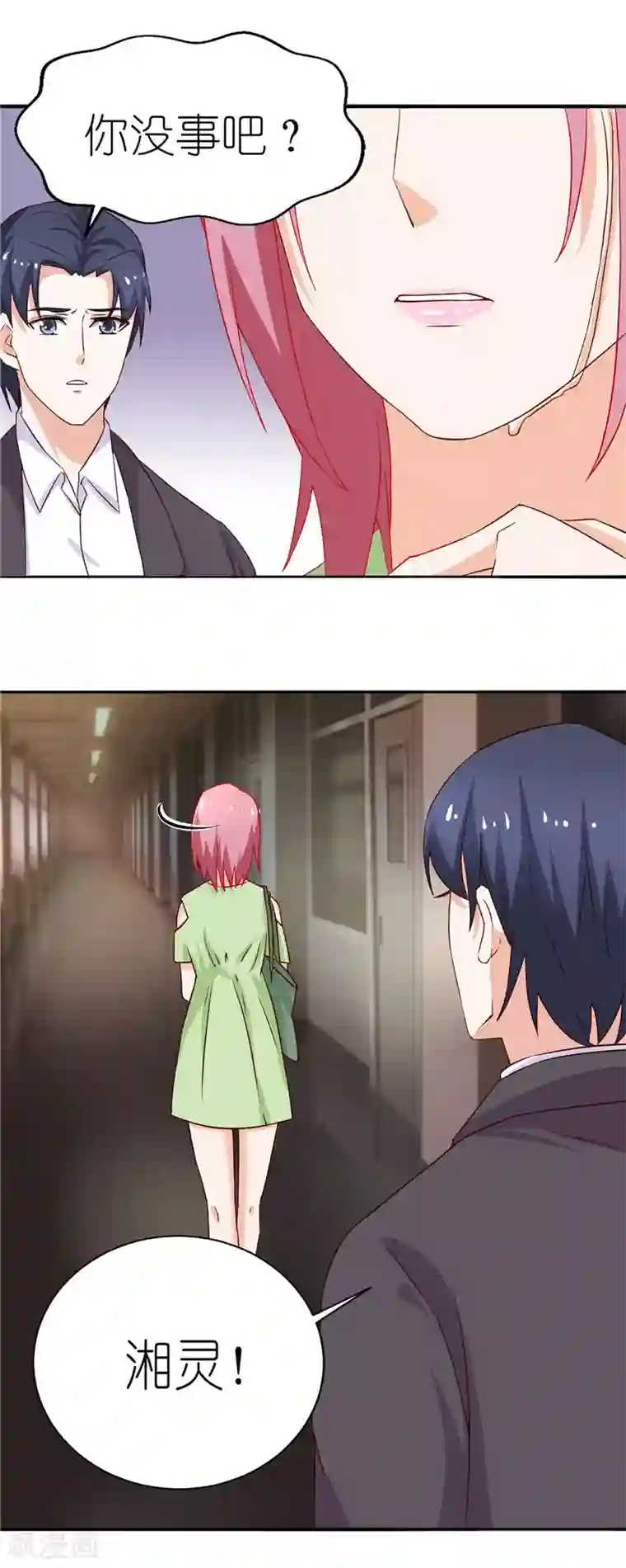 灵宠萌妻嫁到第39话 解释