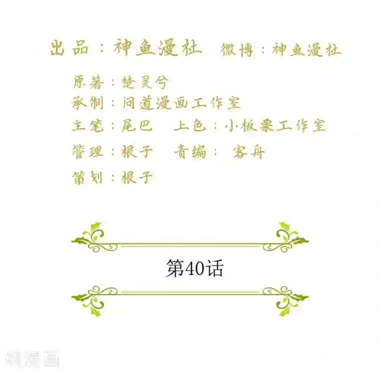 灵宠萌妻嫁到第40话 人中在哪