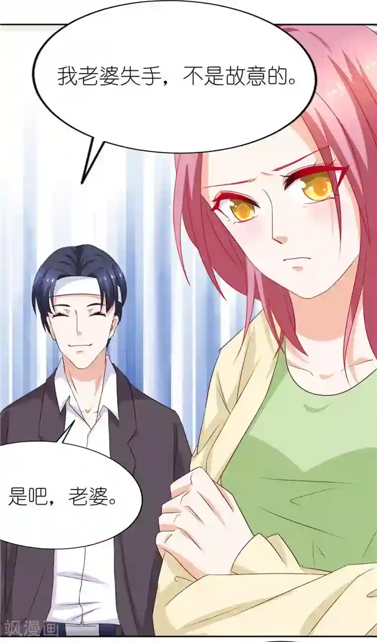 灵宠萌妻嫁到第40话 人中在哪