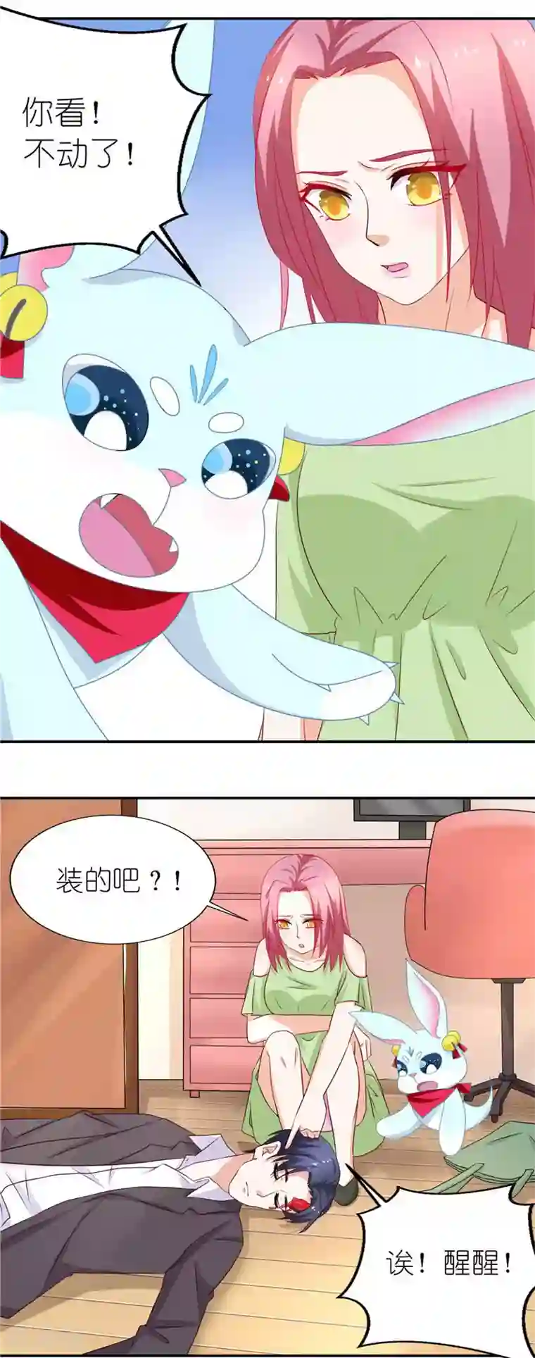 灵宠萌妻嫁到第40话 人中在哪