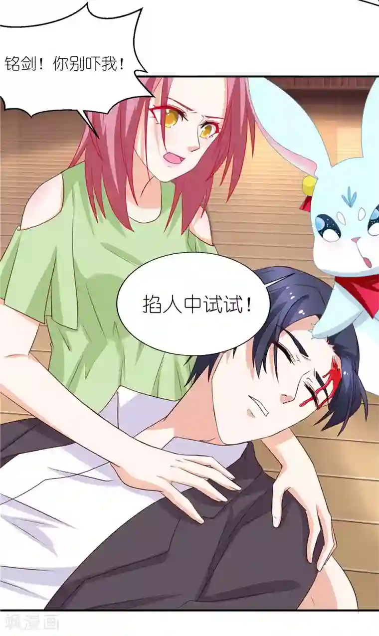 灵宠萌妻嫁到第40话 人中在哪