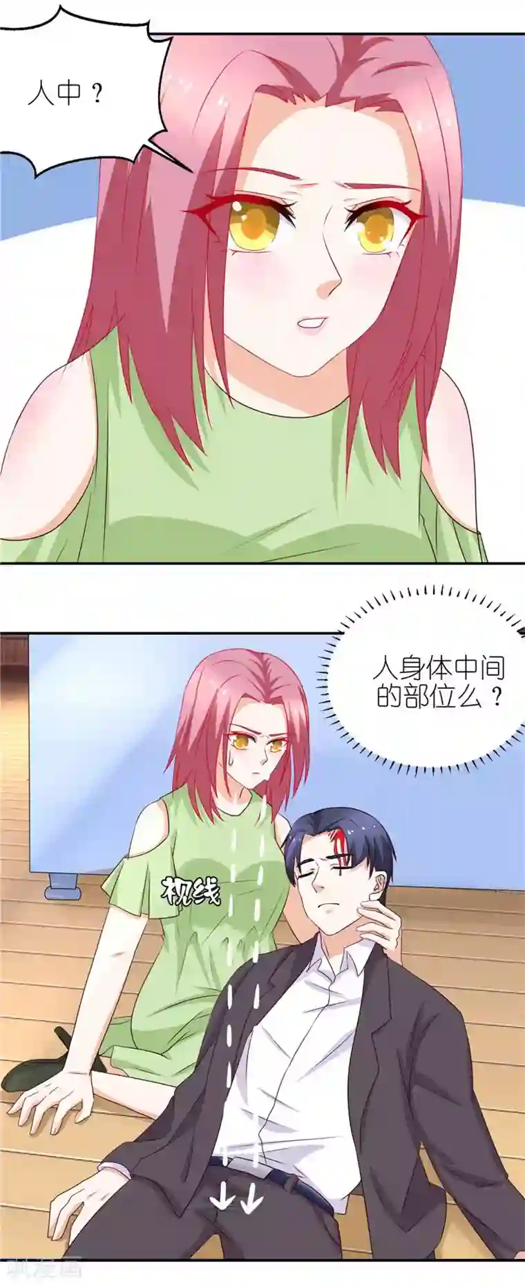 灵宠萌妻嫁到第40话 人中在哪