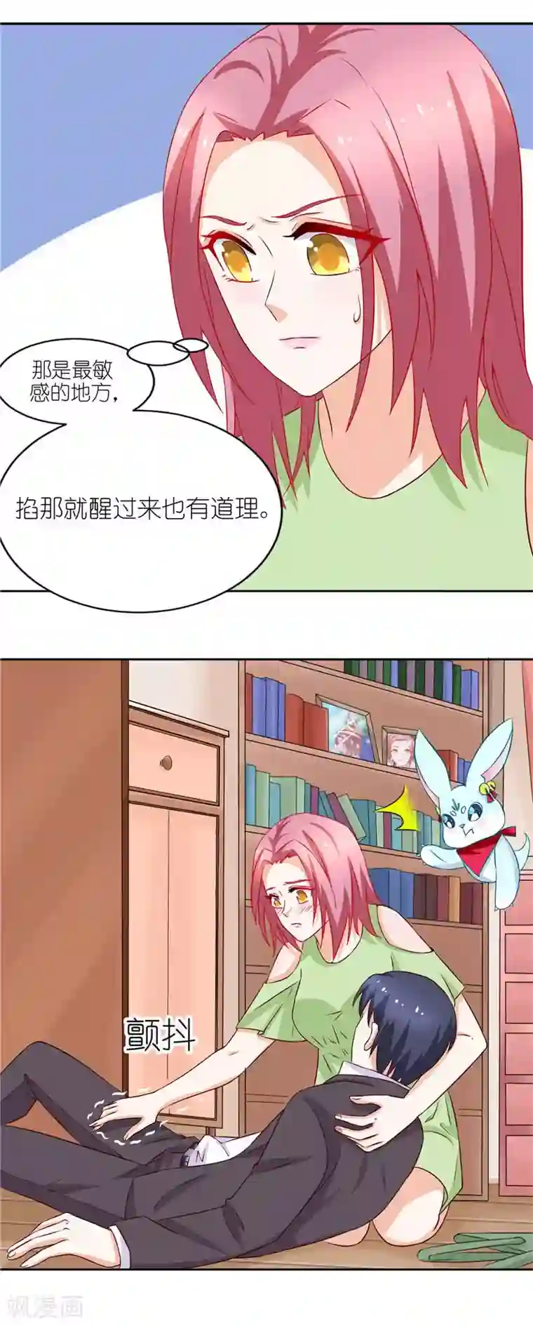 灵宠萌妻嫁到第40话 人中在哪