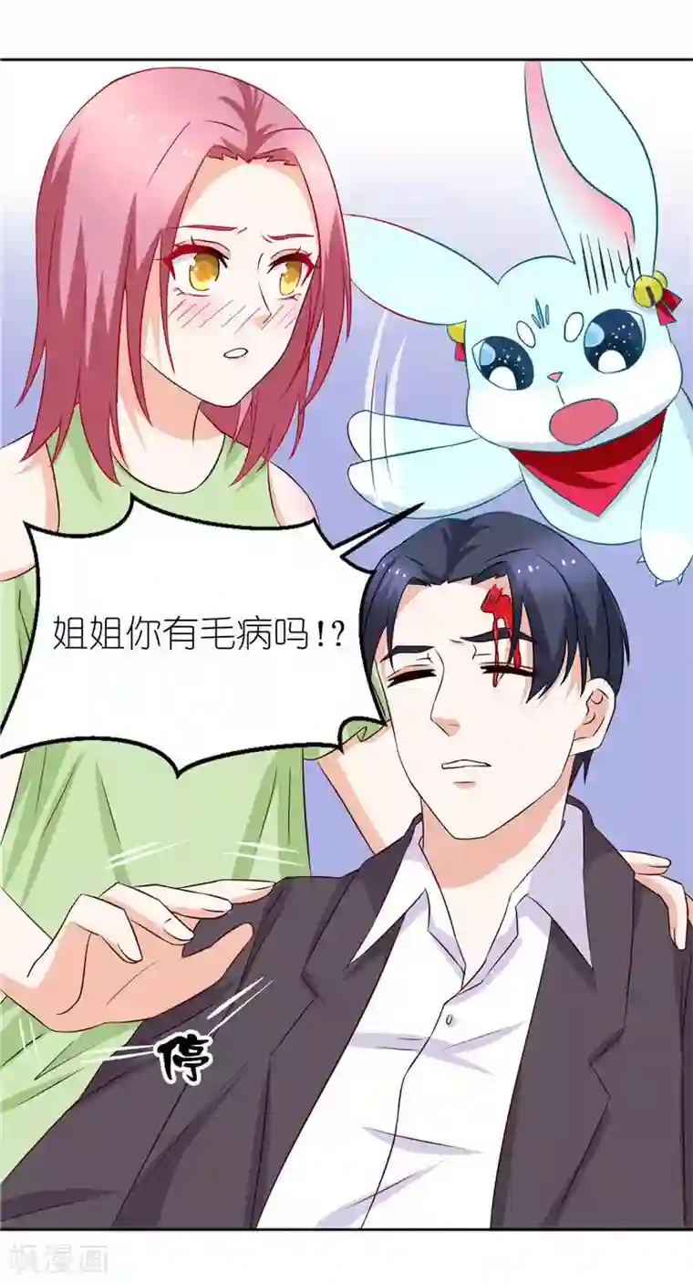 灵宠萌妻嫁到第40话 人中在哪