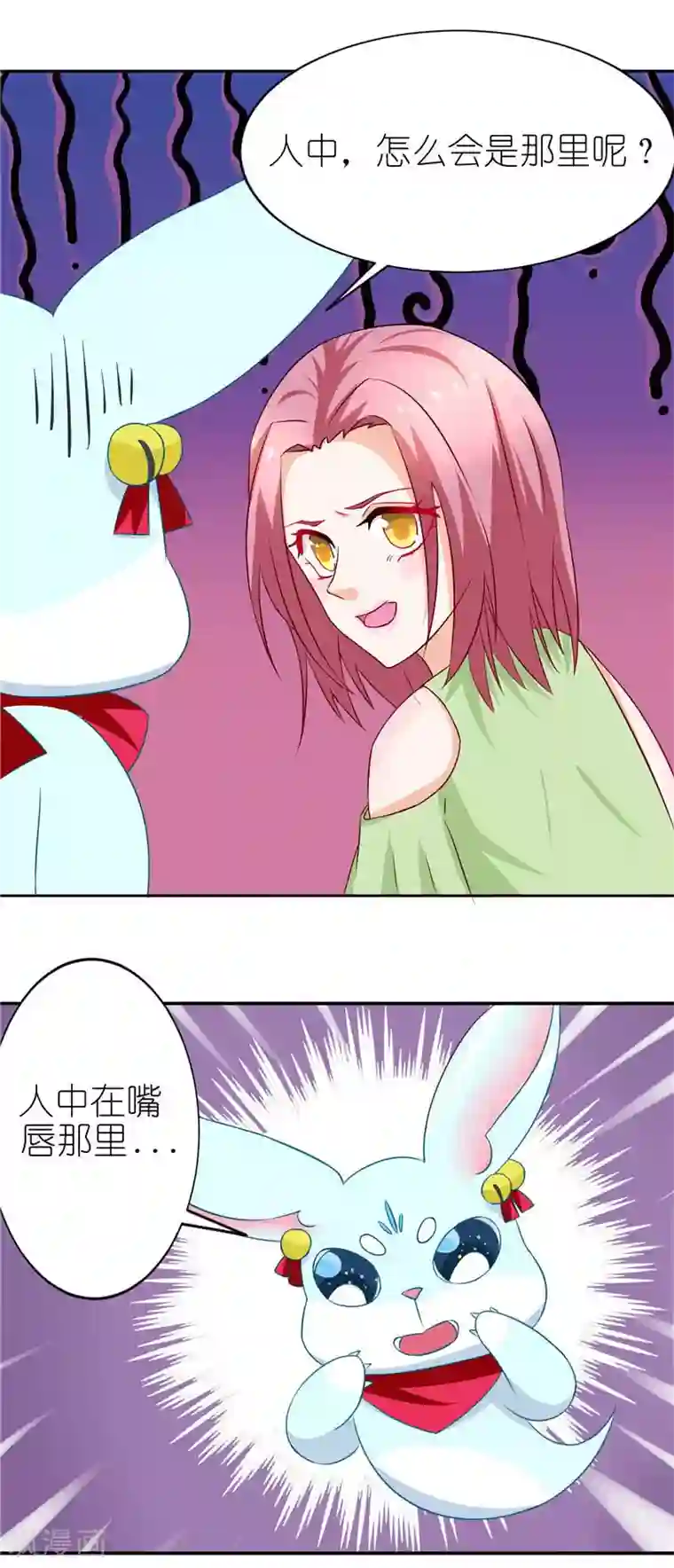 灵宠萌妻嫁到第40话 人中在哪