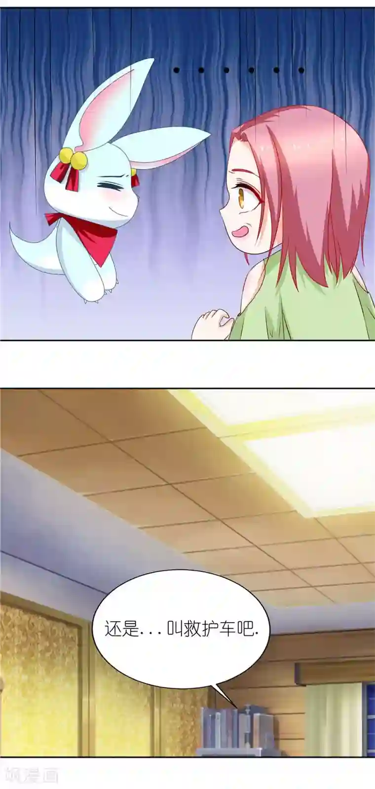 灵宠萌妻嫁到第40话 人中在哪