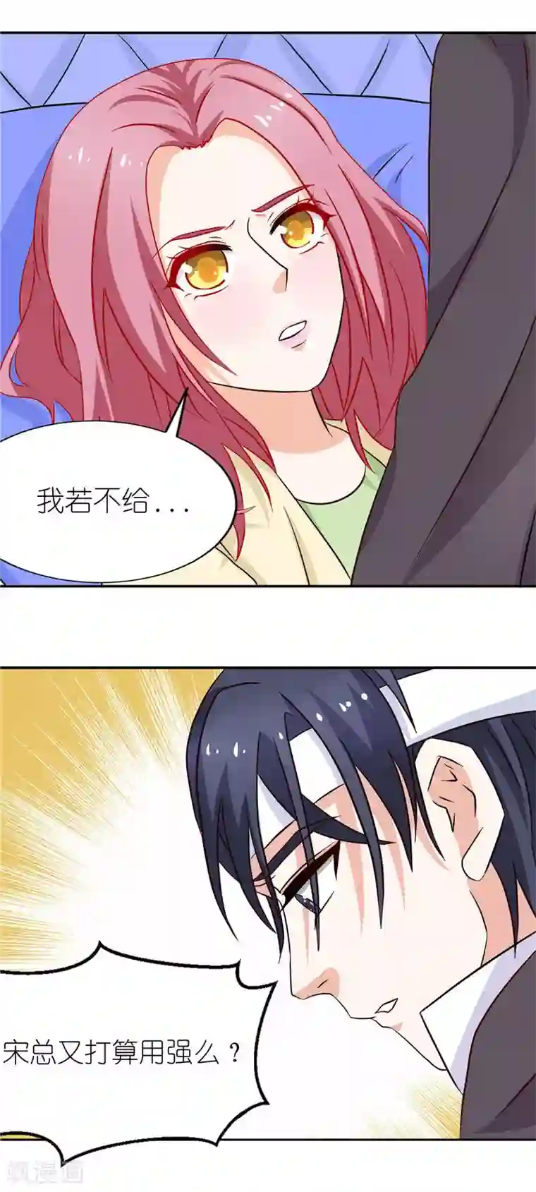 灵宠萌妻嫁到第41话 湘灵出事了