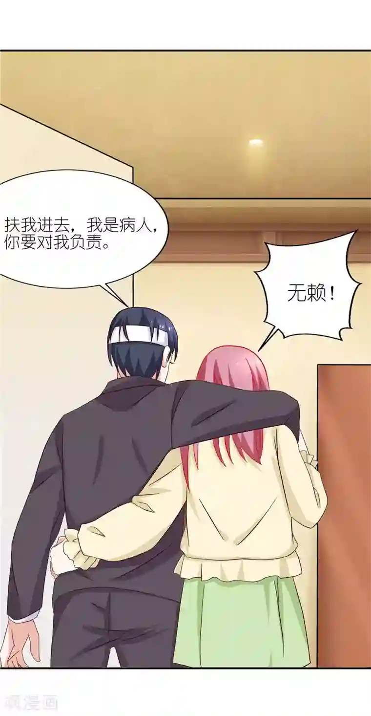 灵宠萌妻嫁到第41话 湘灵出事了