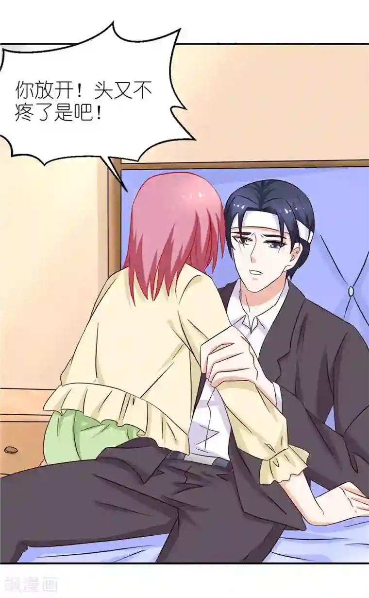 灵宠萌妻嫁到第41话 湘灵出事了