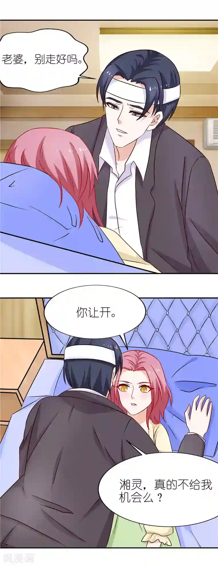 灵宠萌妻嫁到第41话 湘灵出事了