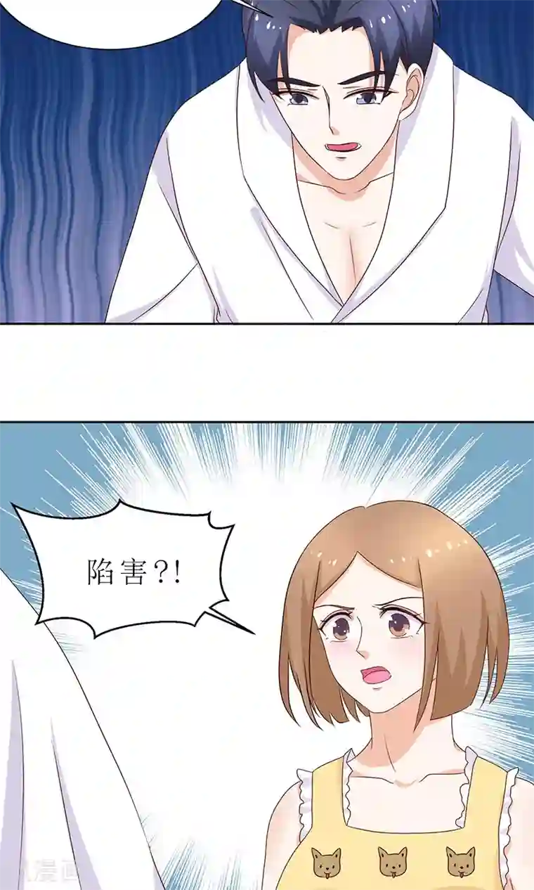 灵宠萌妻嫁到第42话 不要碰不该碰的