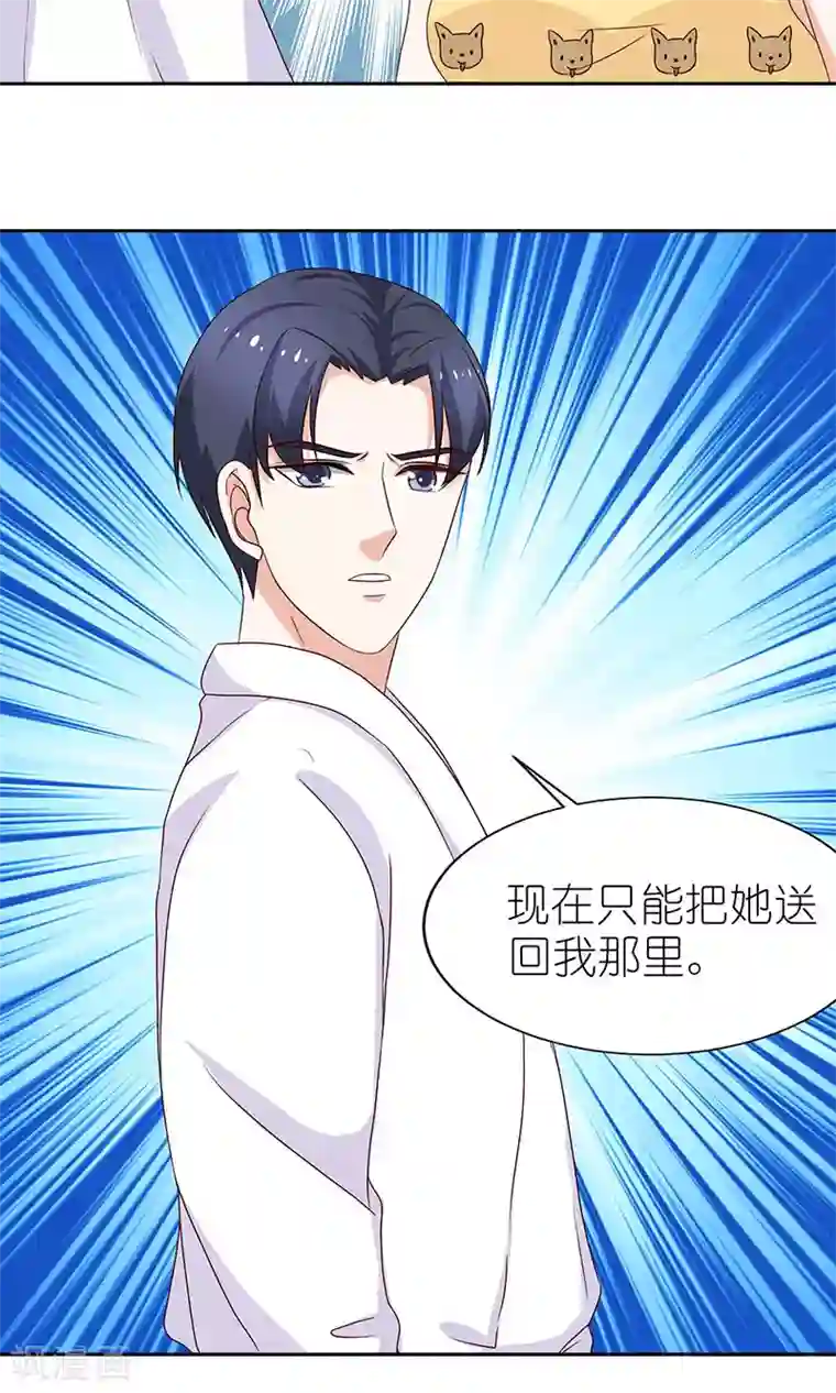 灵宠萌妻嫁到第42话 不要碰不该碰的