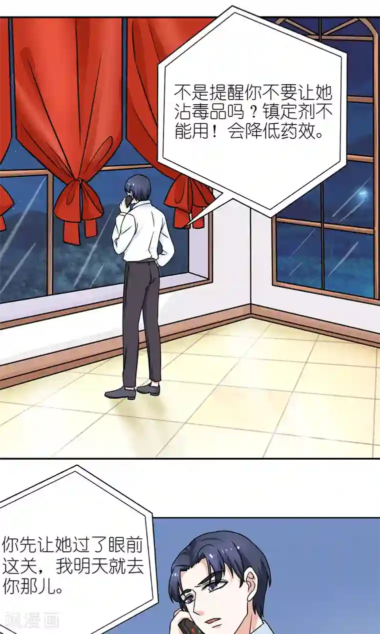 灵宠萌妻嫁到第42话 不要碰不该碰的
