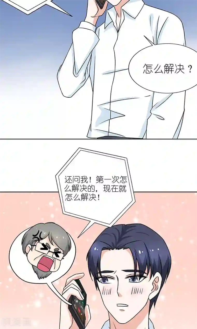 灵宠萌妻嫁到第42话 不要碰不该碰的