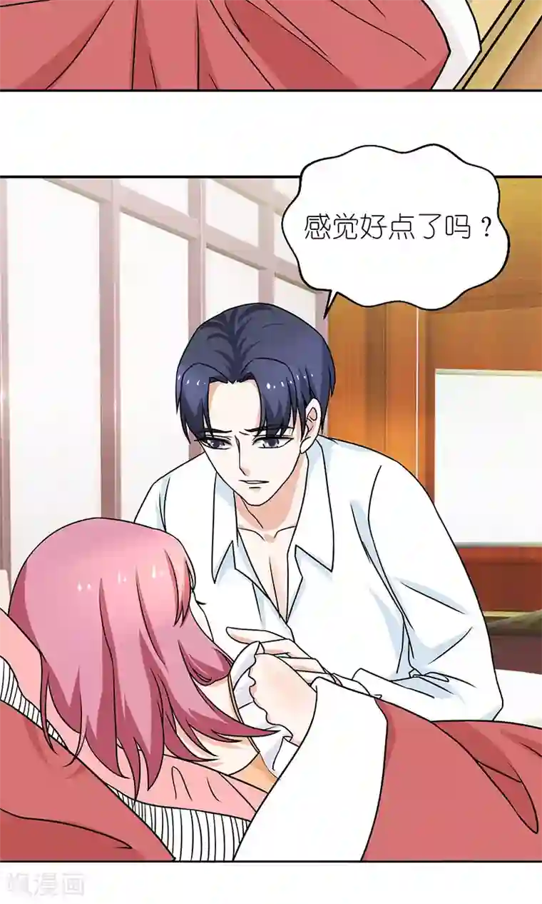 灵宠萌妻嫁到第42话 不要碰不该碰的