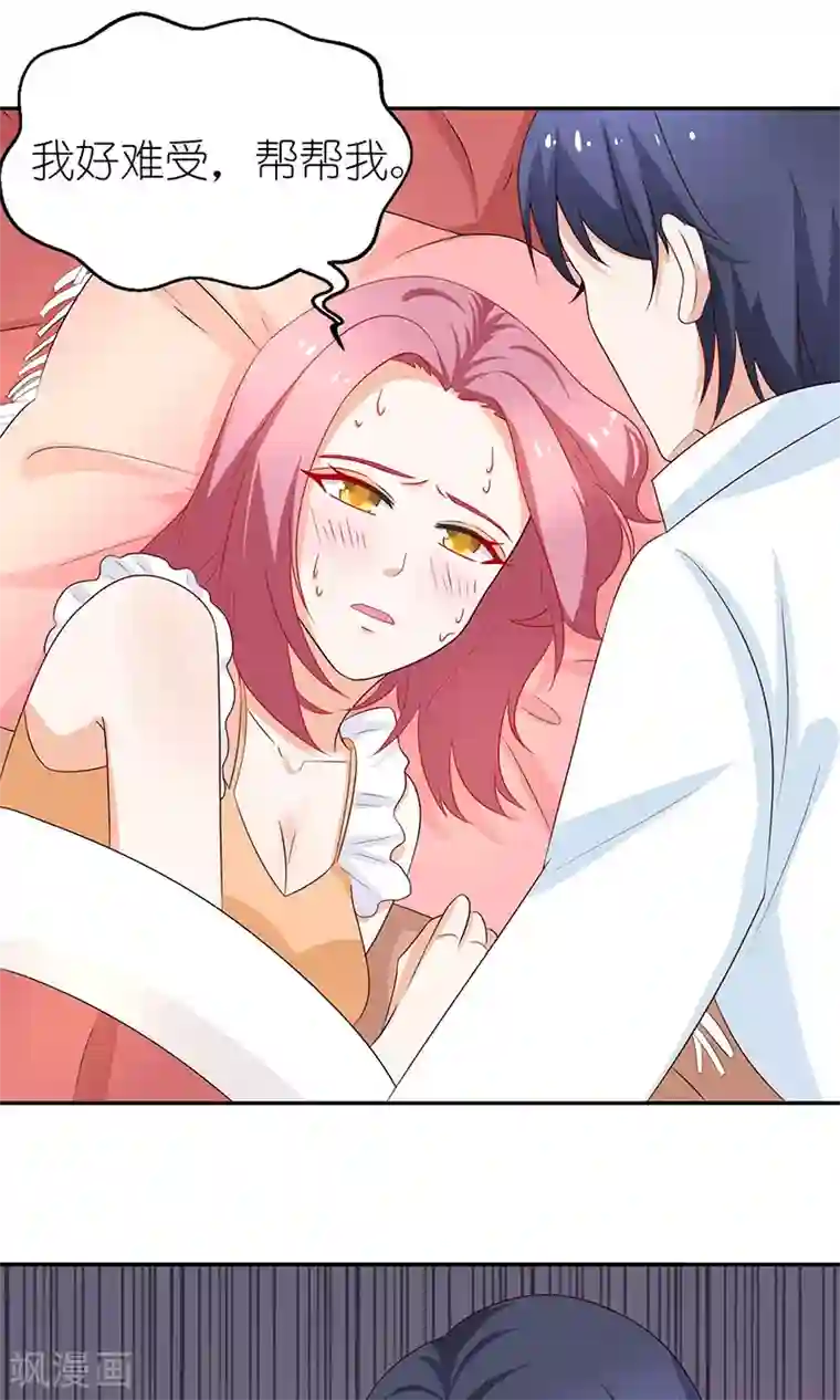 灵宠萌妻嫁到第42话 不要碰不该碰的