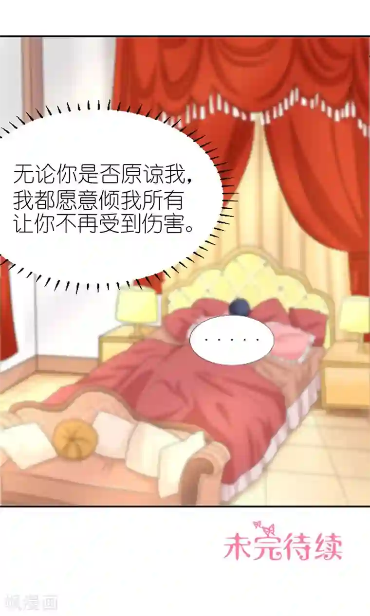 灵宠萌妻嫁到第42话 不要碰不该碰的