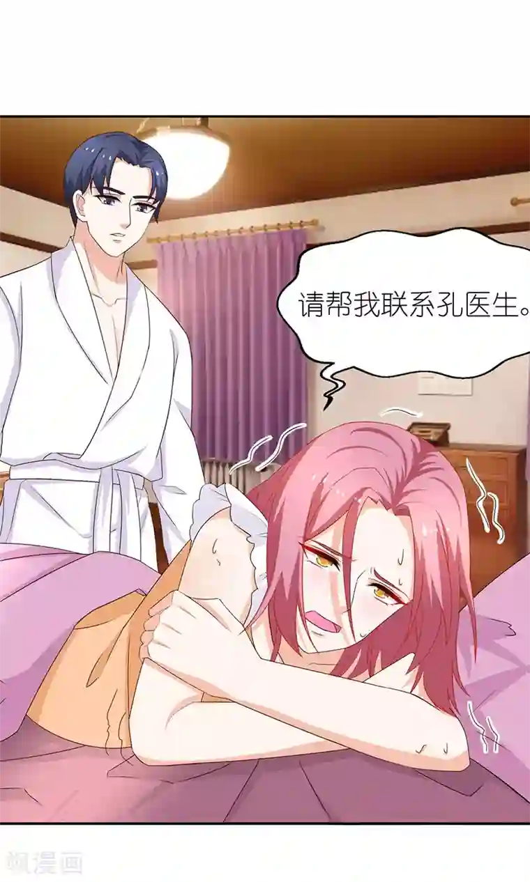 灵宠萌妻嫁到第42话 不要碰不该碰的