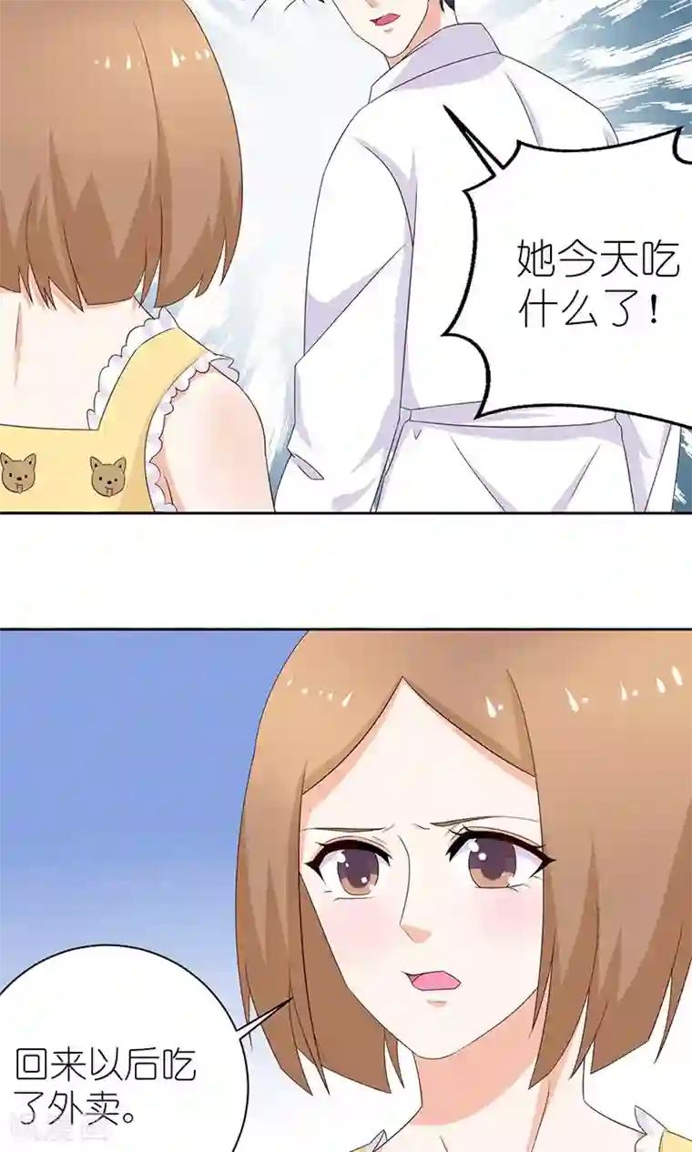 灵宠萌妻嫁到第42话 不要碰不该碰的