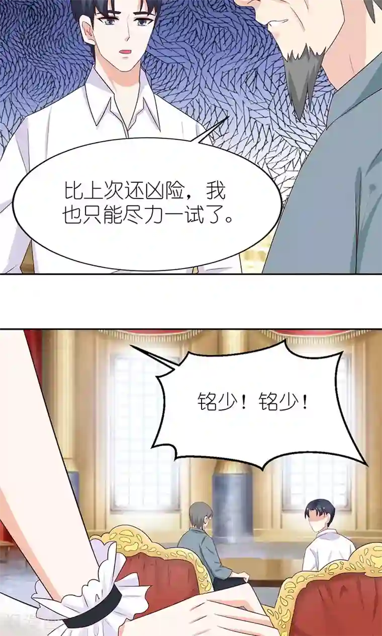 灵宠萌妻嫁到第43话 毒瘾发作