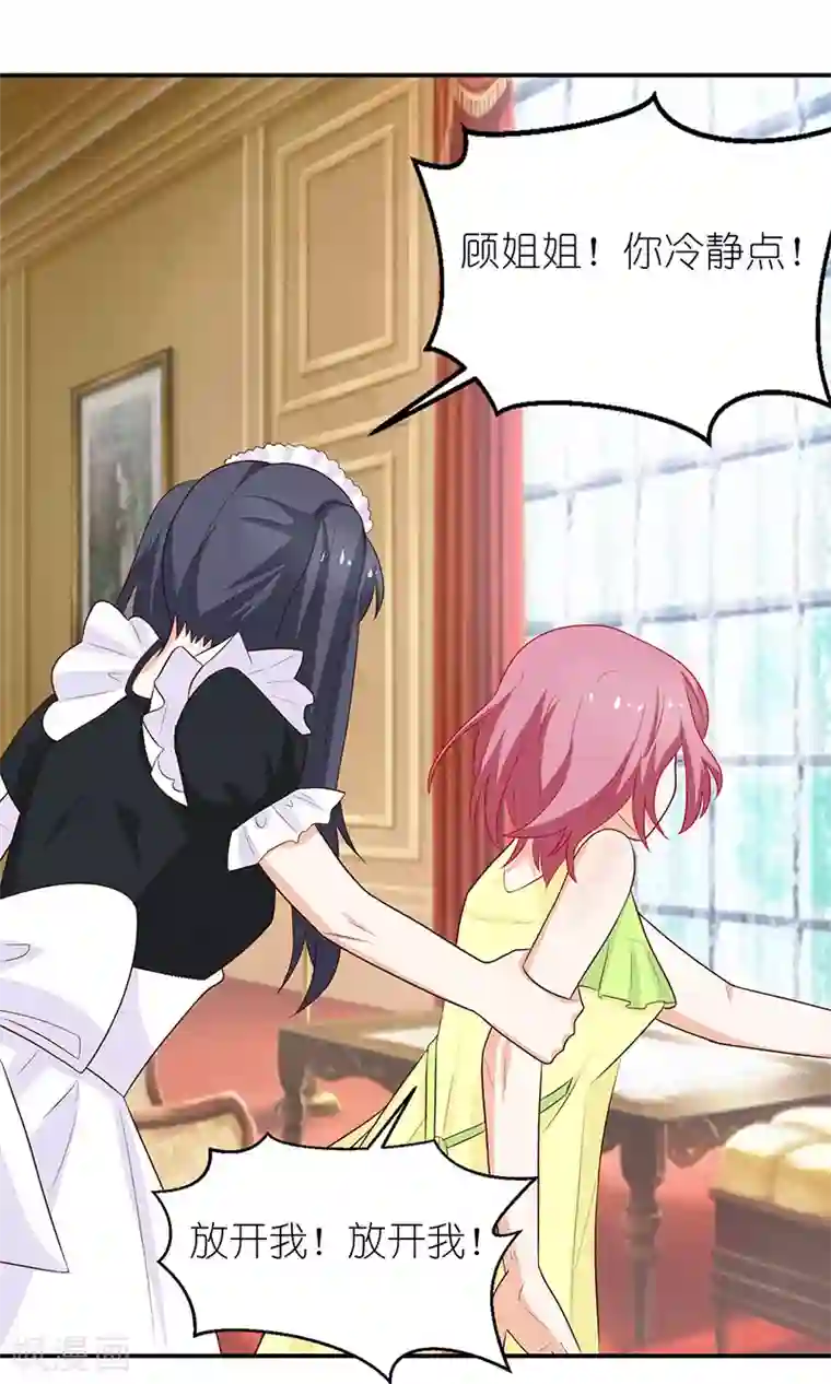 灵宠萌妻嫁到第43话 毒瘾发作