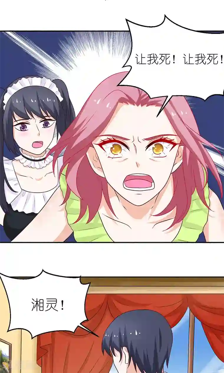 灵宠萌妻嫁到第43话 毒瘾发作