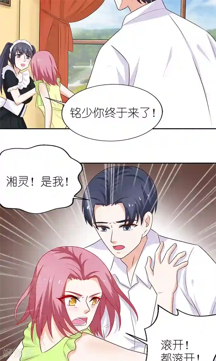 灵宠萌妻嫁到第43话 毒瘾发作