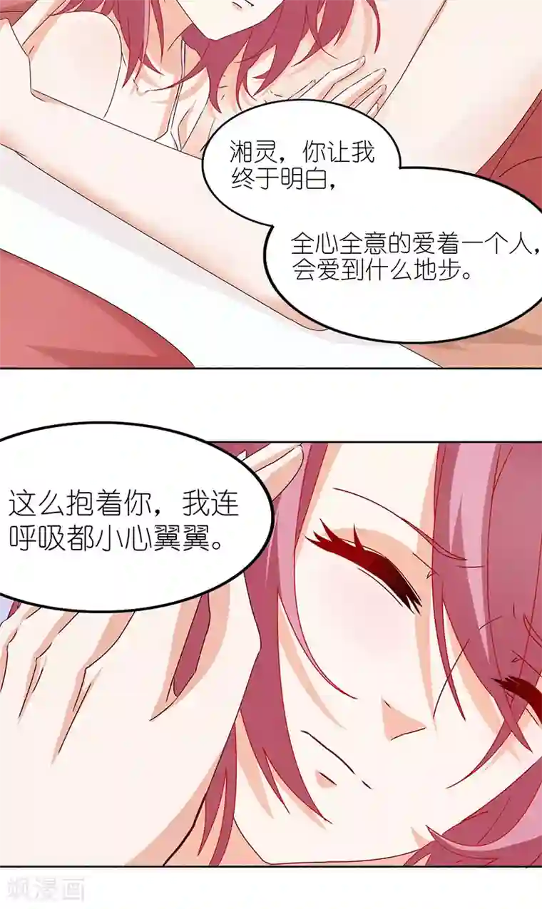 灵宠萌妻嫁到第43话 毒瘾发作