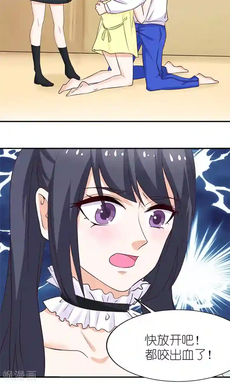 灵宠萌妻嫁到第43话 毒瘾发作