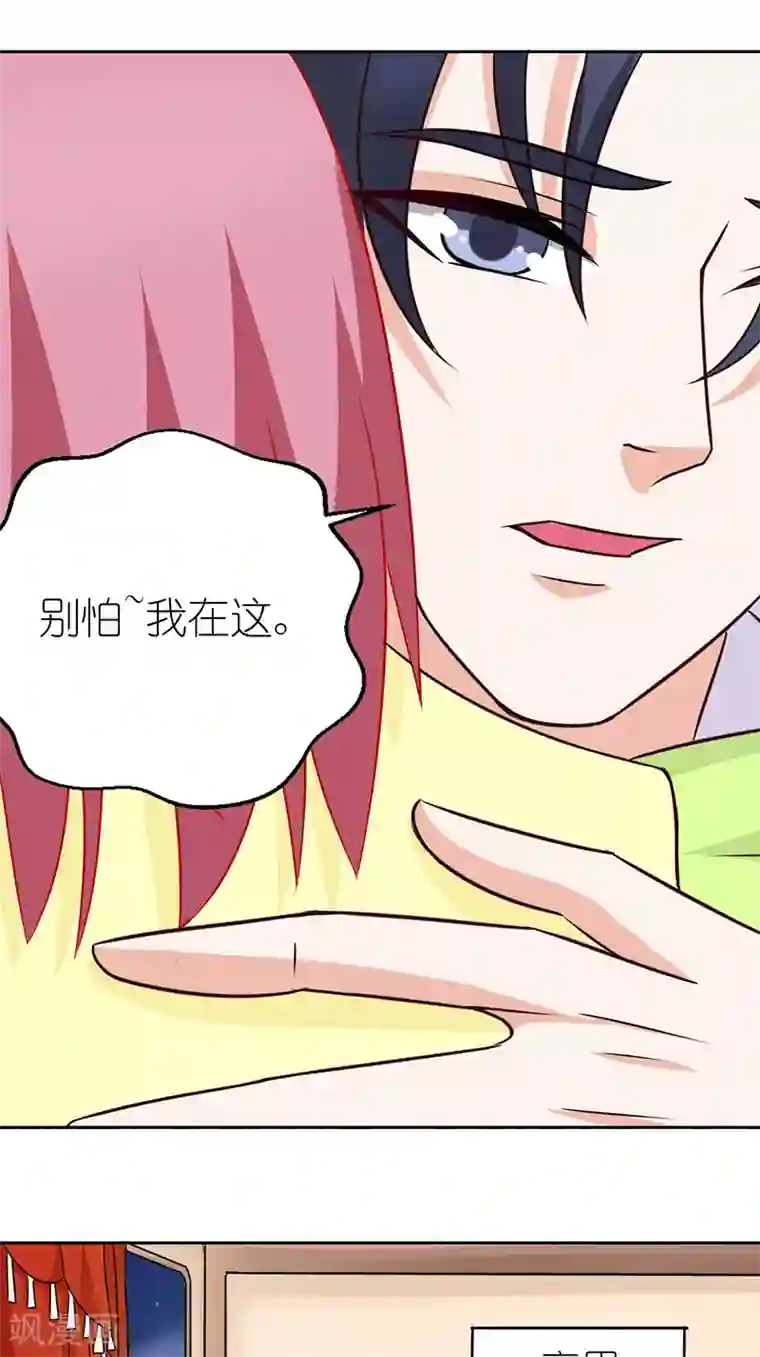 灵宠萌妻嫁到第43话 毒瘾发作