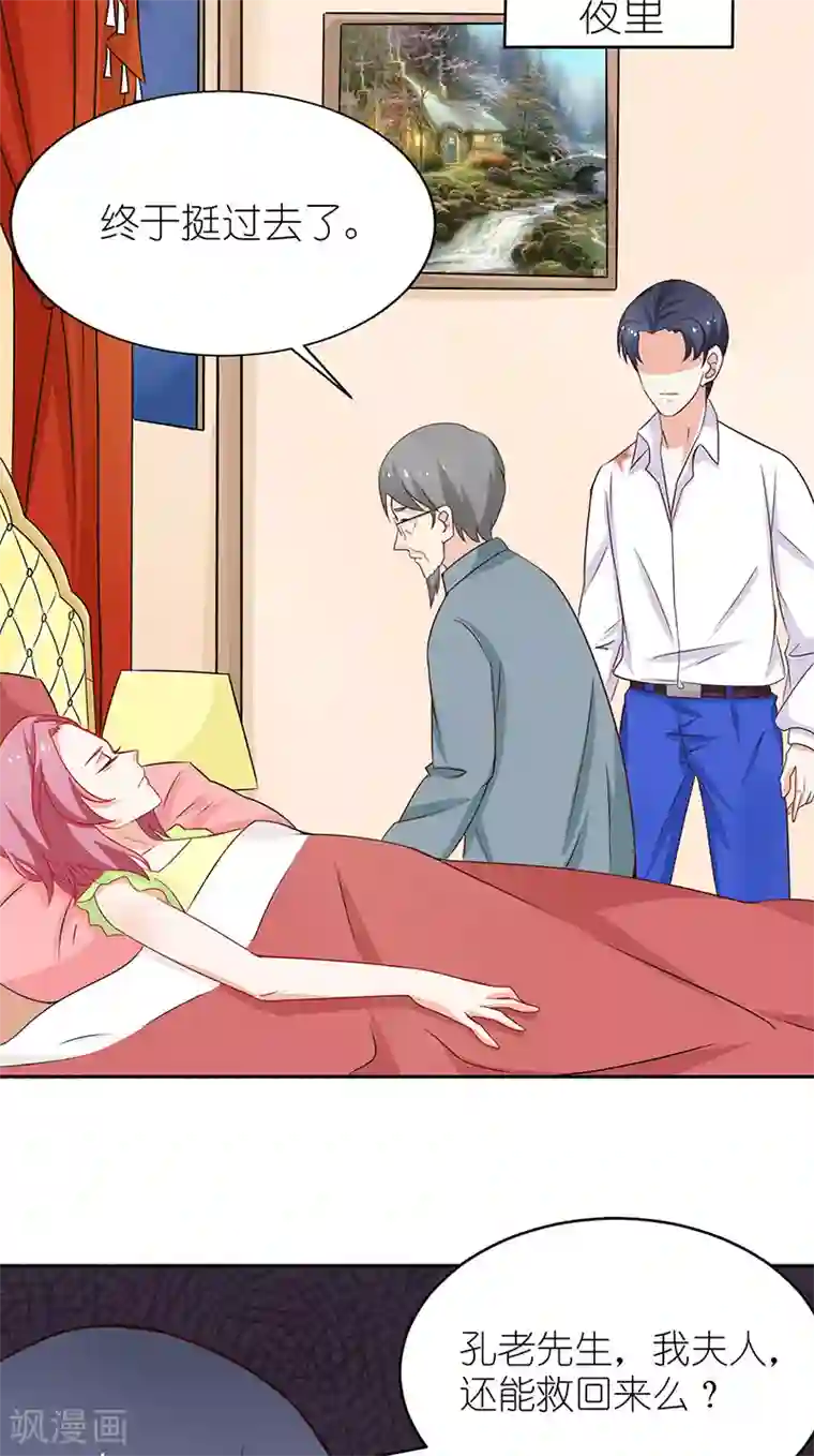 灵宠萌妻嫁到第43话 毒瘾发作