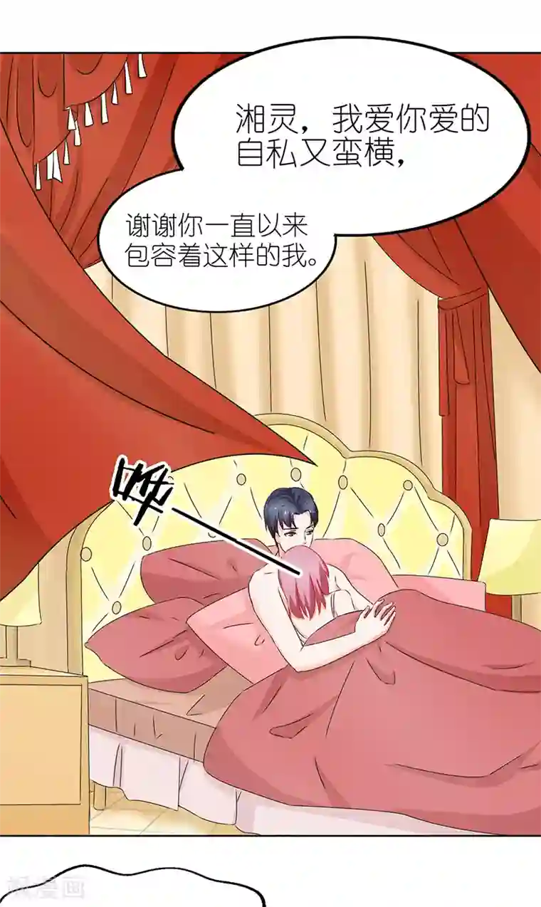 灵宠萌妻嫁到第43话 毒瘾发作