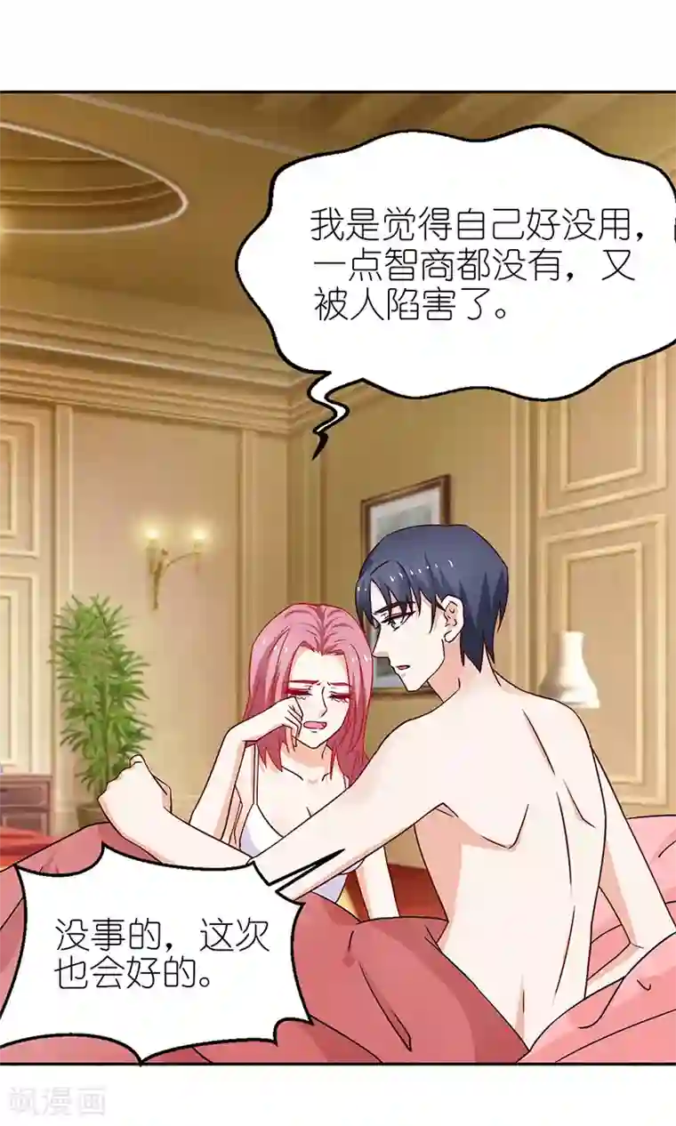 灵宠萌妻嫁到第43话 毒瘾发作