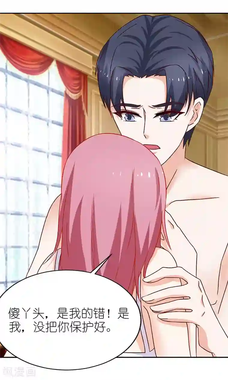 灵宠萌妻嫁到第43话 毒瘾发作