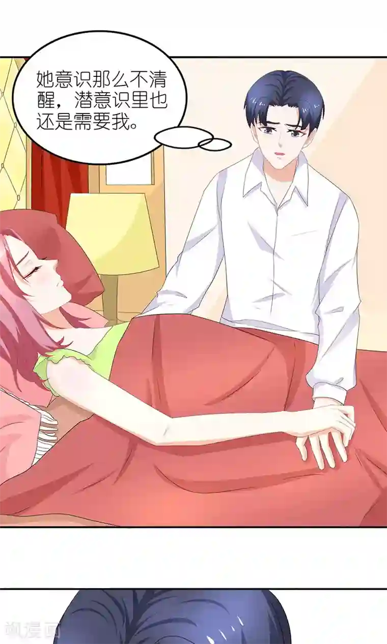 灵宠萌妻嫁到第44话 喂药