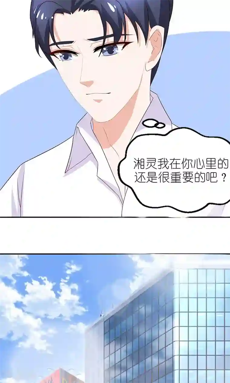 灵宠萌妻嫁到第44话 喂药