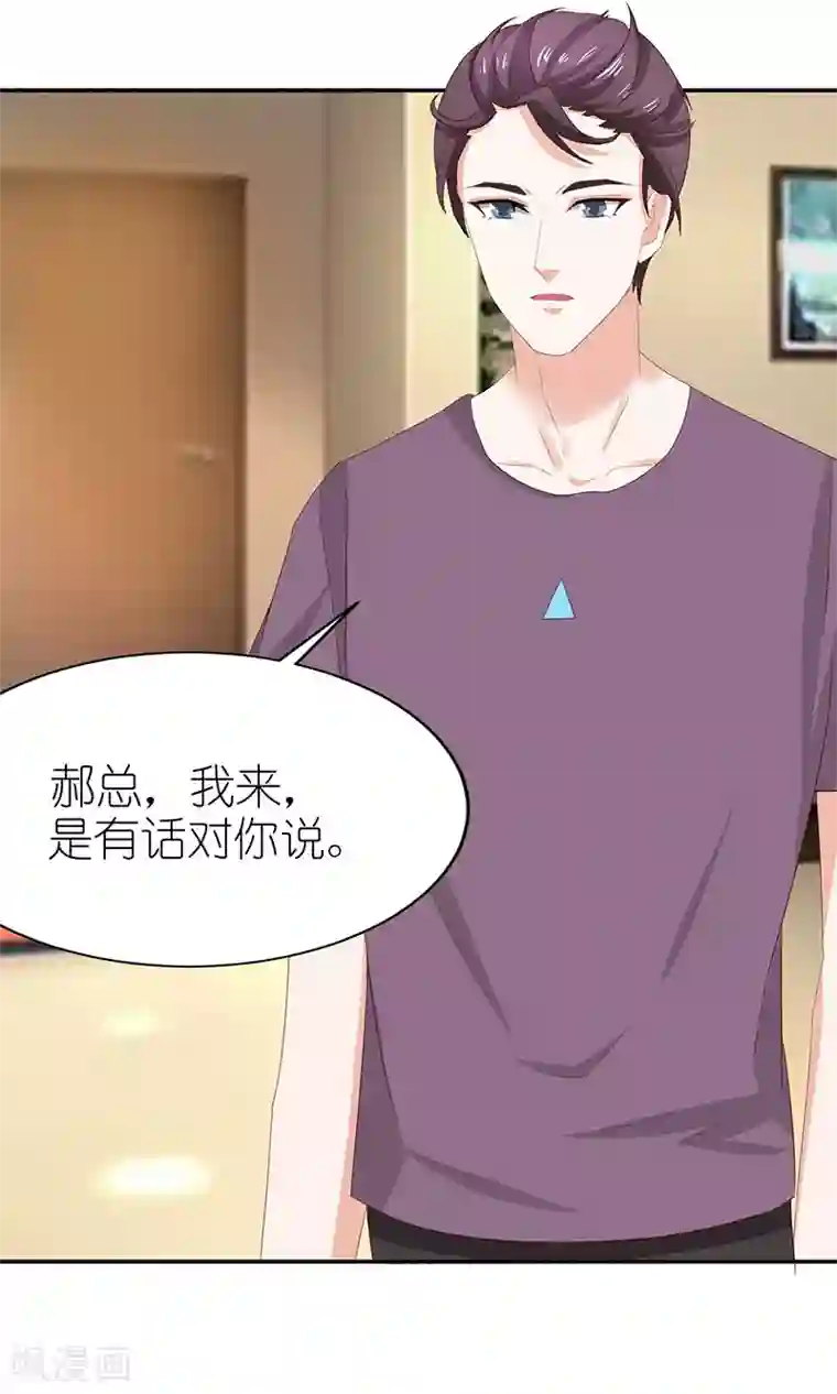 灵宠萌妻嫁到第44话 喂药