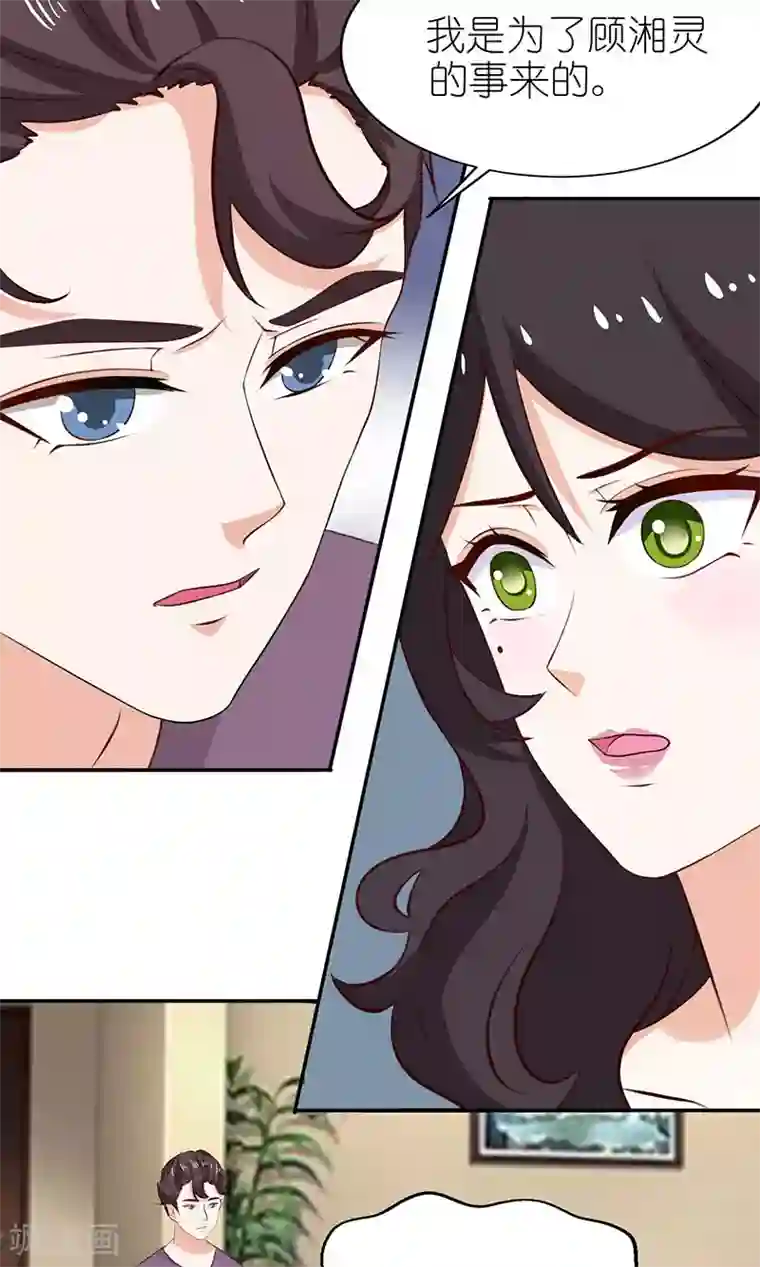 灵宠萌妻嫁到第44话 喂药