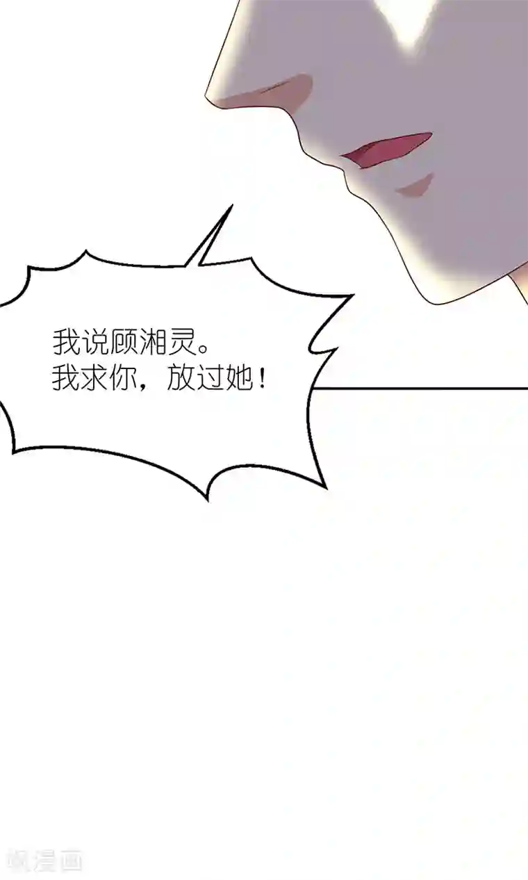 灵宠萌妻嫁到第44话 喂药