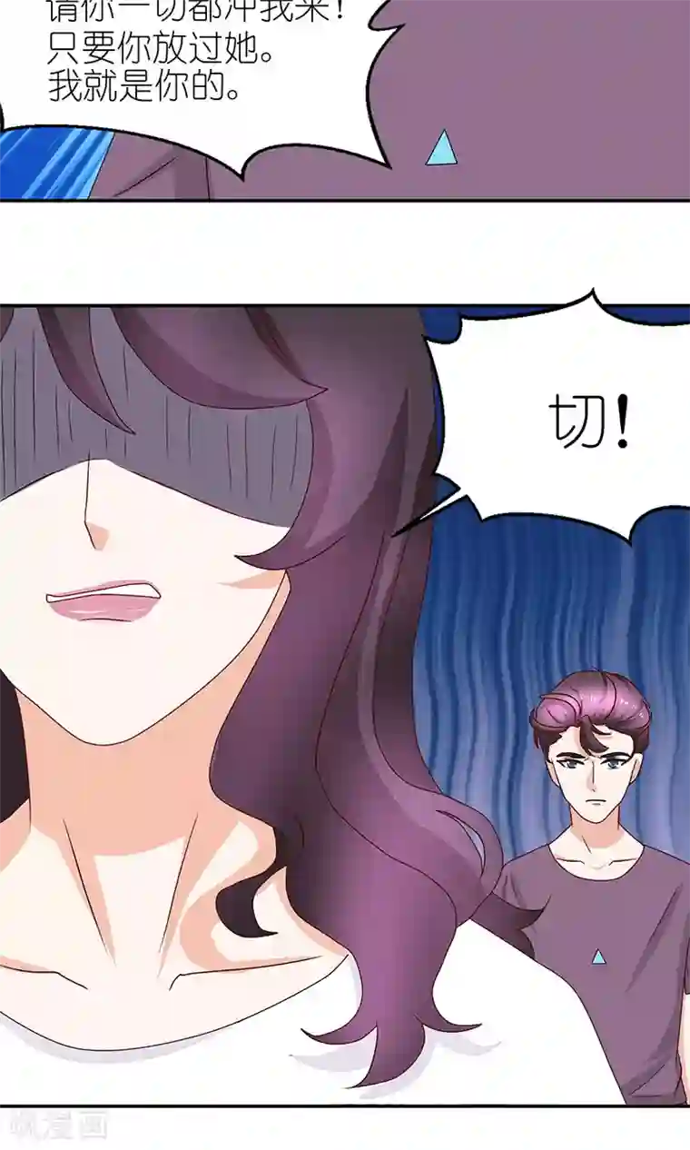灵宠萌妻嫁到第44话 喂药