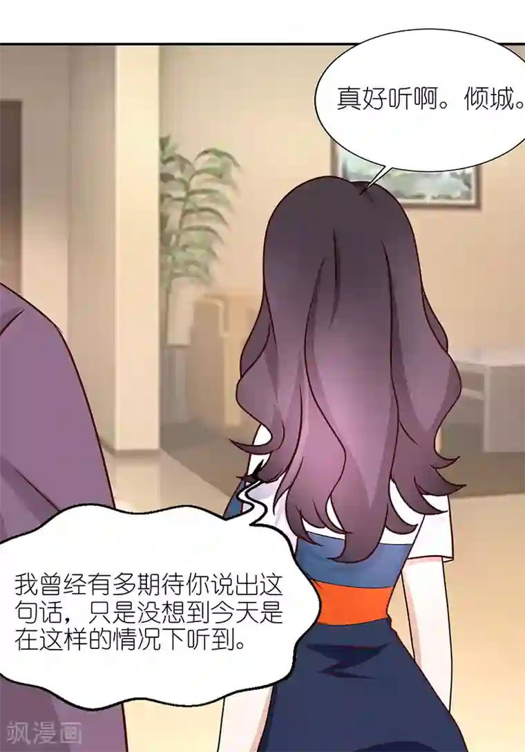 灵宠萌妻嫁到第44话 喂药