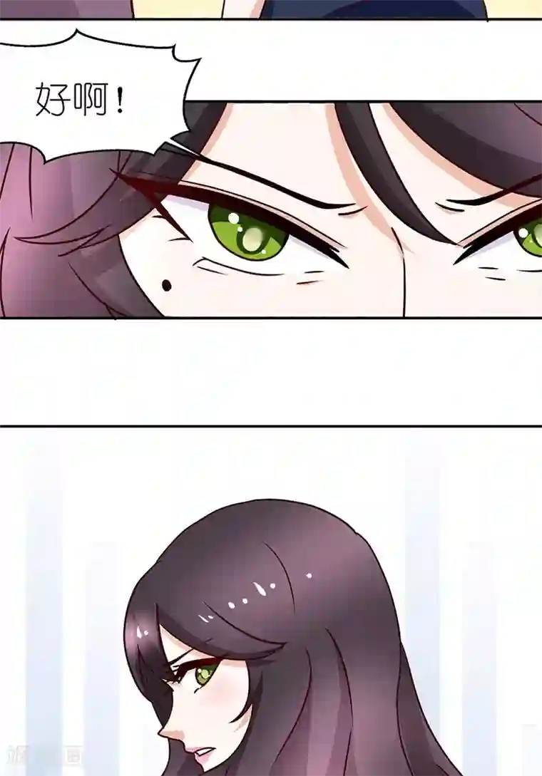 灵宠萌妻嫁到第44话 喂药