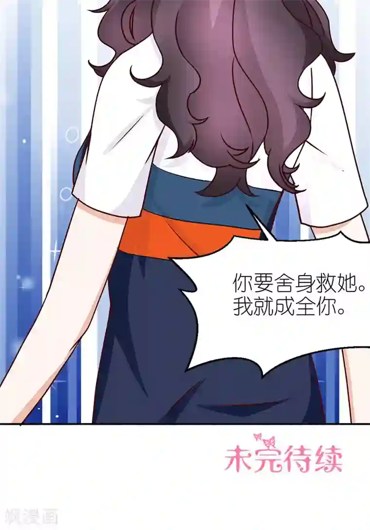 灵宠萌妻嫁到第44话 喂药