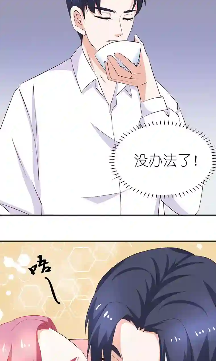 灵宠萌妻嫁到第44话 喂药